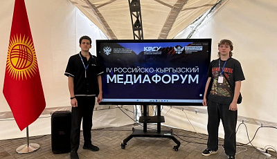 Как КРСУ формирует современное медиапространство между КР и РФ