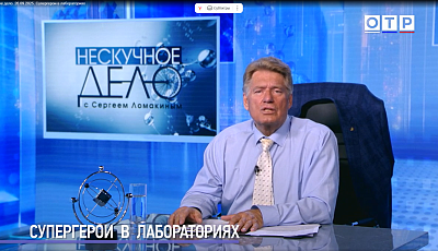 Супергерои в лабораториях. Интервью А.Мартын телеканалу ОТР