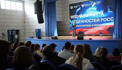 Медиаэстафета «17 ценностей России» стартовала на Ставрополье Медиаэстафета «17 ценностей России» стартовала на Ставрополье